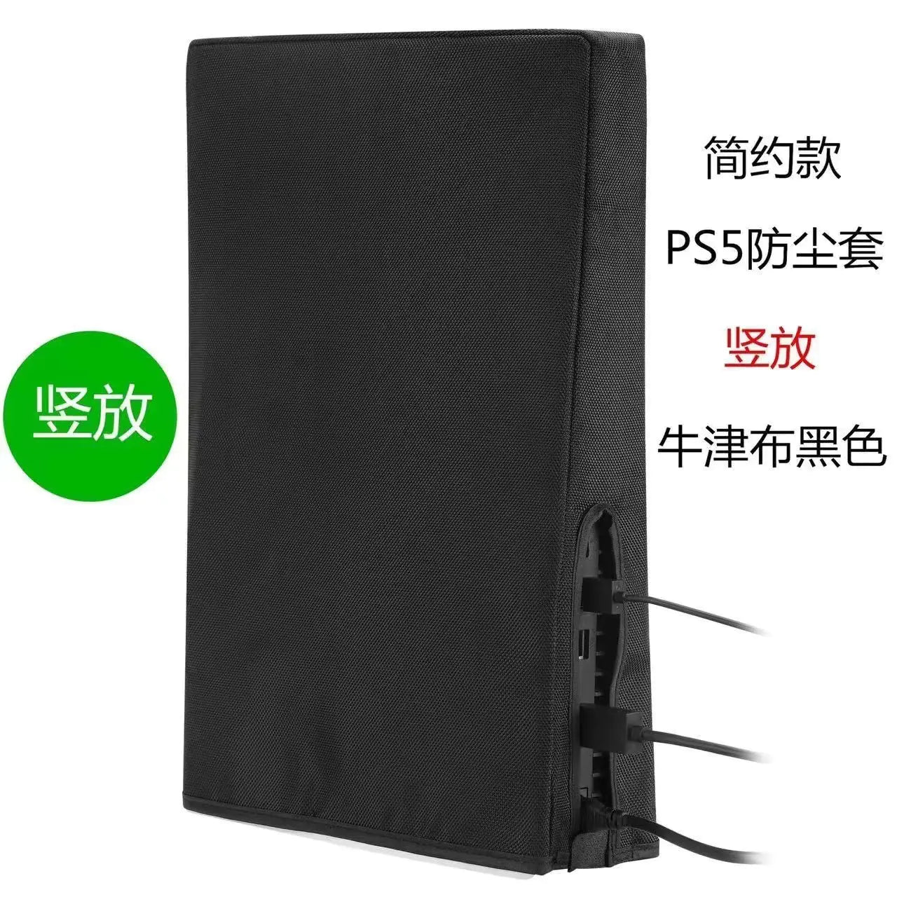 Funda protectora antipolvo para consola PS5 y PS5 Slim – Resistente y elegante
