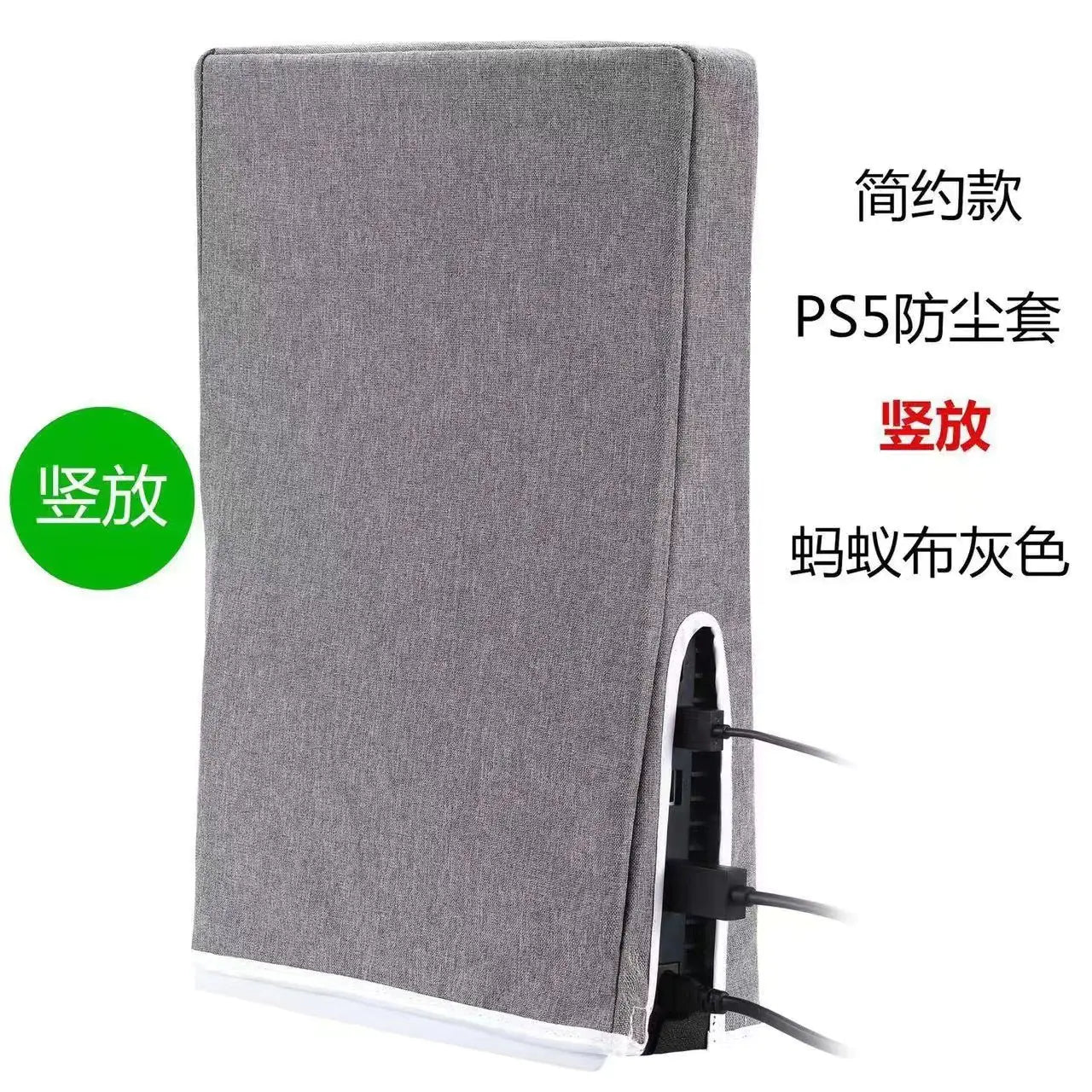 Funda protectora antipolvo para consola PS5 y PS5 Slim – Resistente y elegante